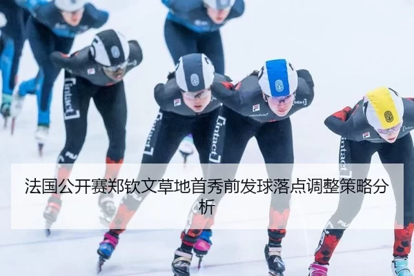fa-guo-gong-kai-sai-zheng-qin-wen-cao-di-shou-xiu-qian-fa-qiu-luo-dian-tiao-zheng-ce-lve-fen-xi-2-837.jpg